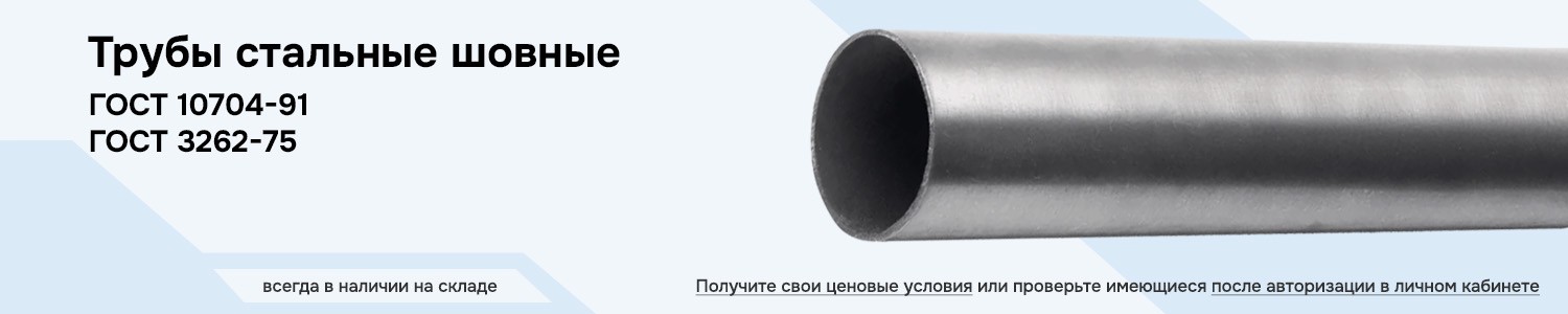 трубы стальные (горизонтальный)